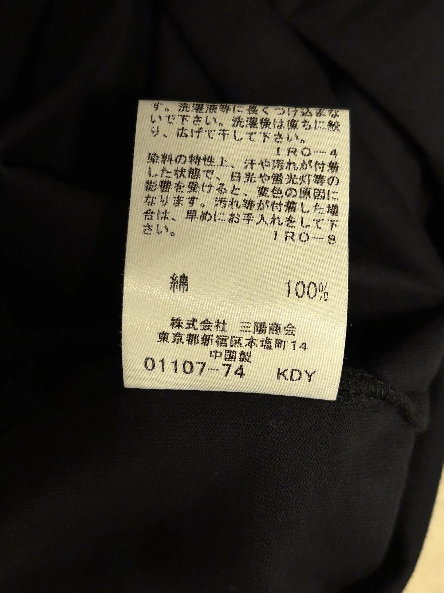 Burberry Black Label embroided badge polo T-shirt