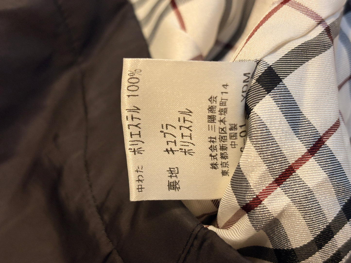 Burberry Black Label lightweight nylon gilet